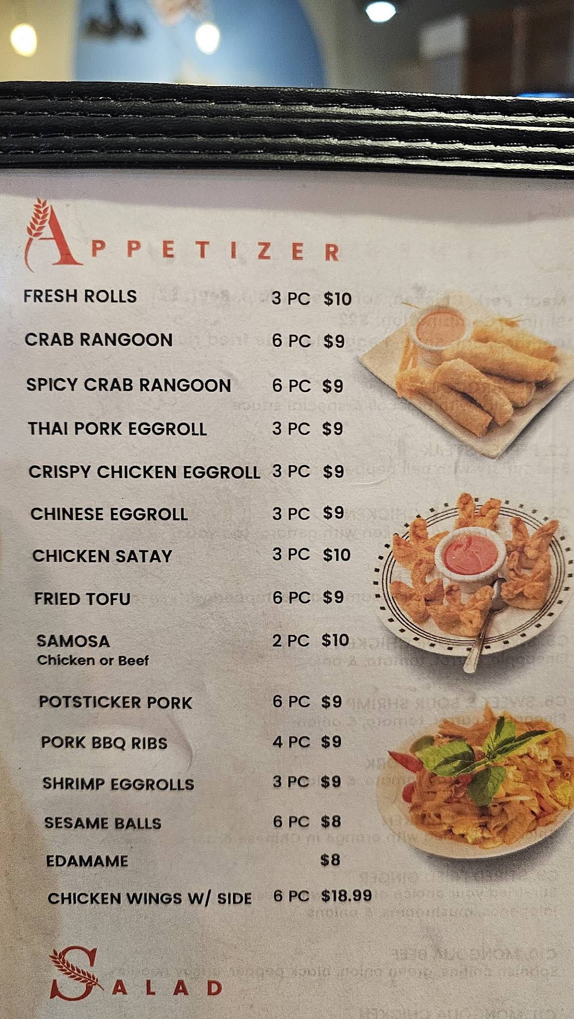 Fried Rice Express 1 меню