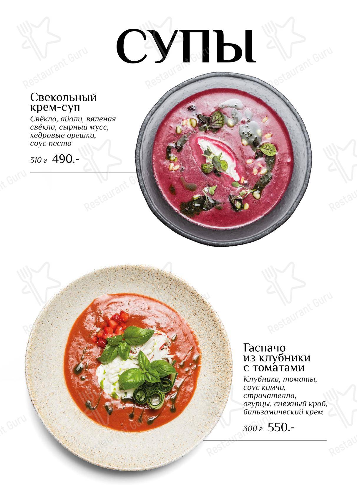 Andreale в Набережных Челнах - Lunch Menu