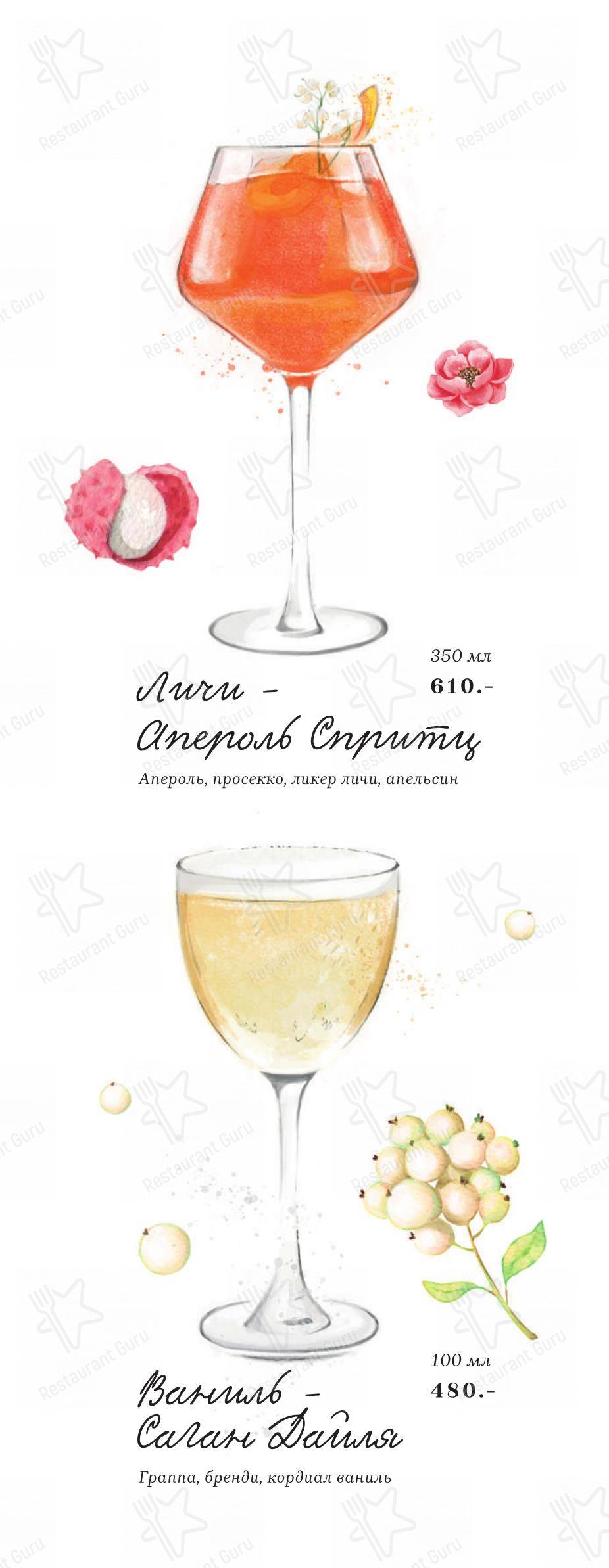 Коктейльная карта ресторана Andreale