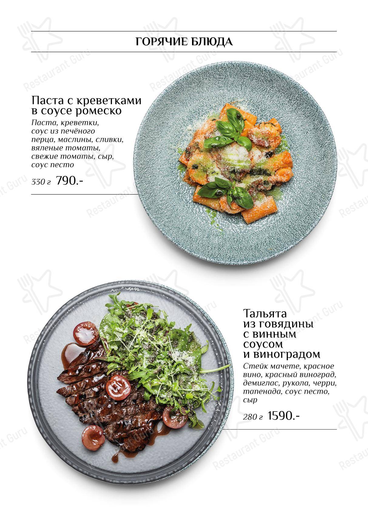 Andreale в Набережных Челнах - Lunch Menu