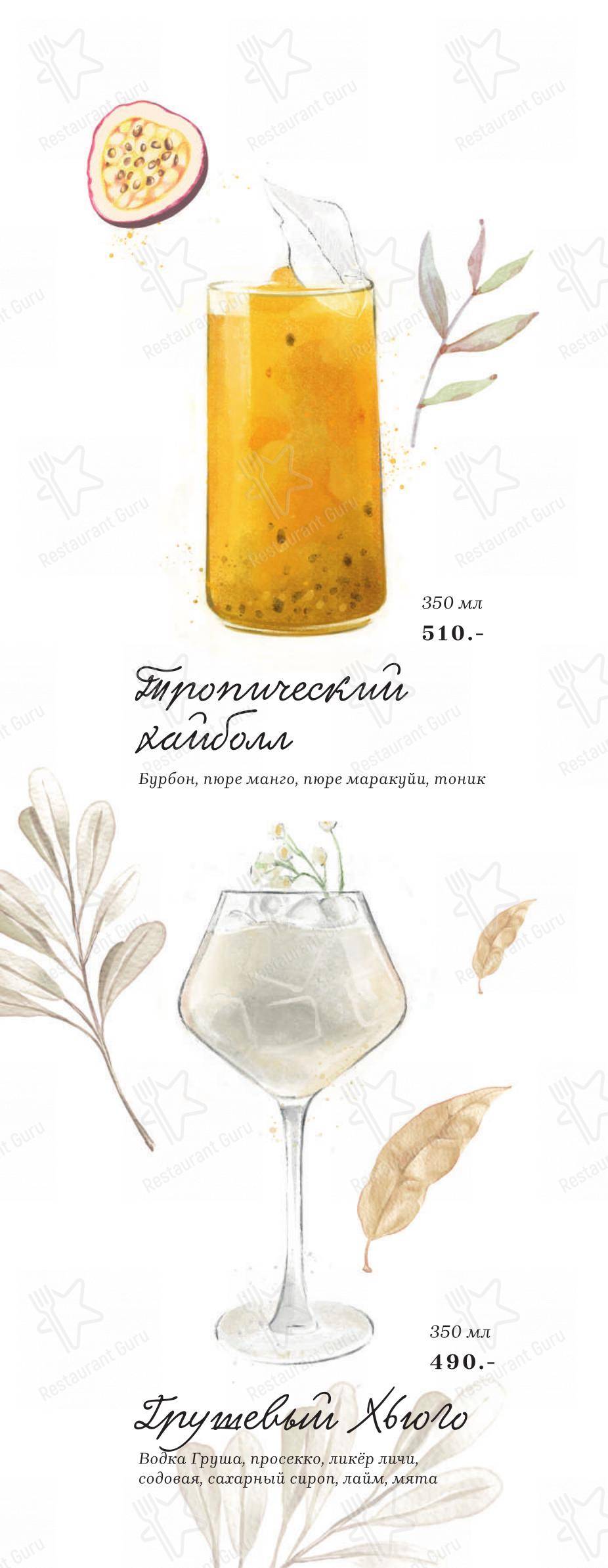 Коктейльная карта ресторана Andreale в Набережных Челнах
