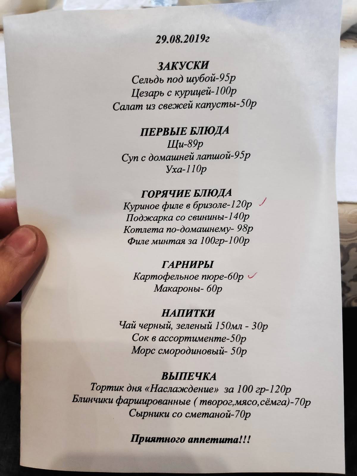 Ангара меню