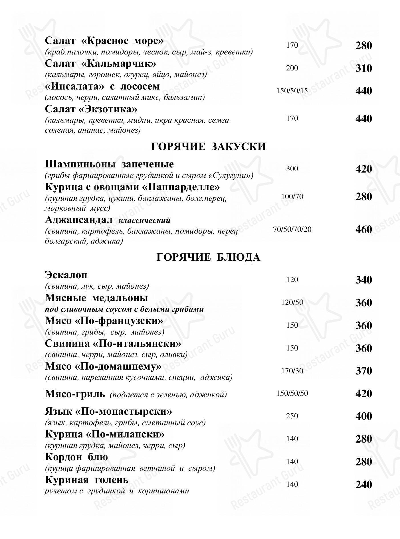 Takeaway Menu кафе Антарес в Смоленске