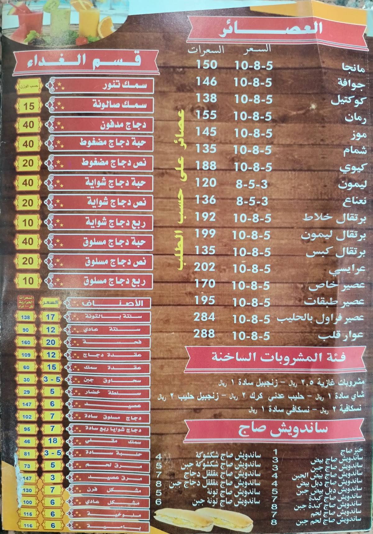 Anwar Yathrib Restaurant меню