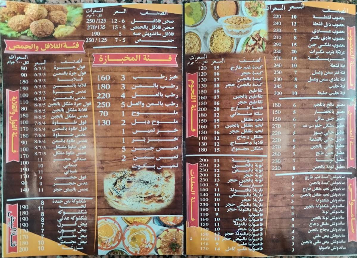 Anwar Yathrib Restaurant меню
