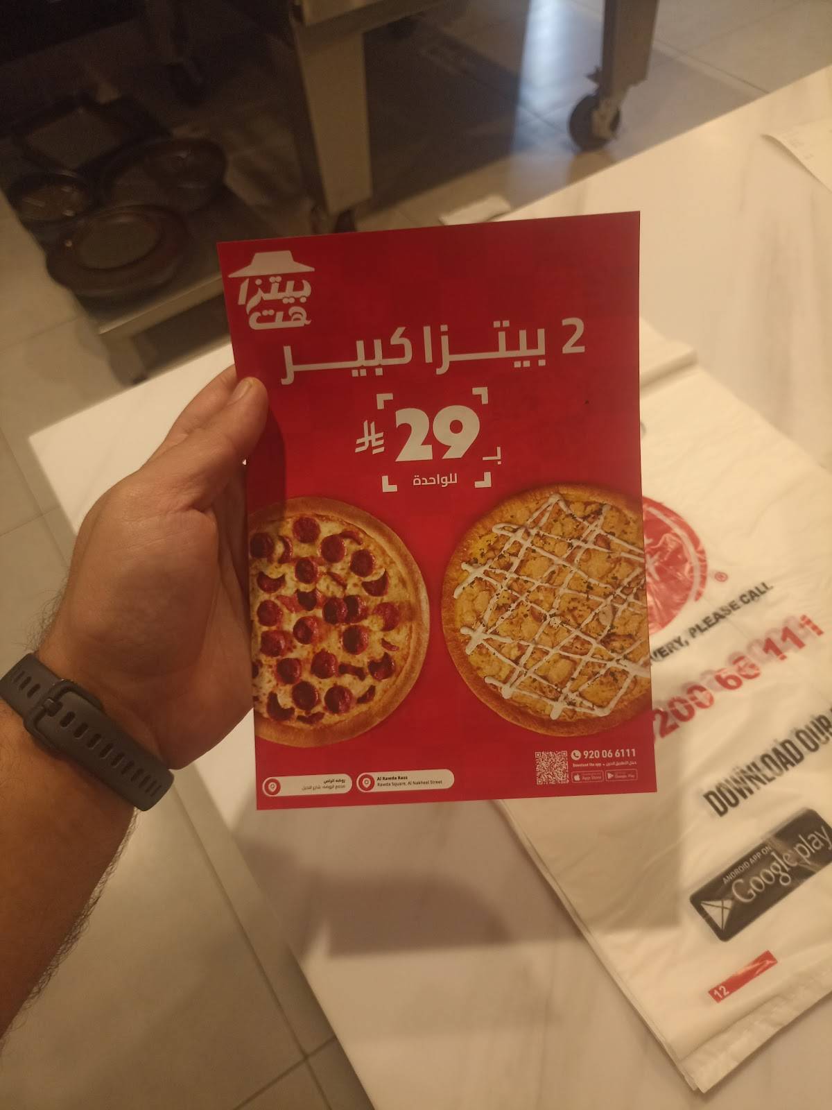بيتزا هت меню