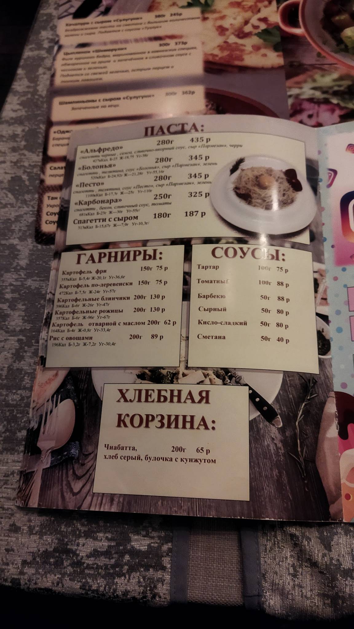 Арабика меню