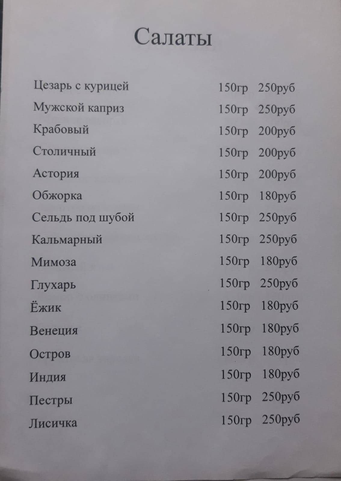 Аракс меню