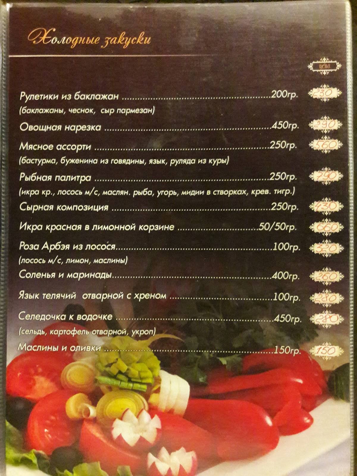 Арбэй меню