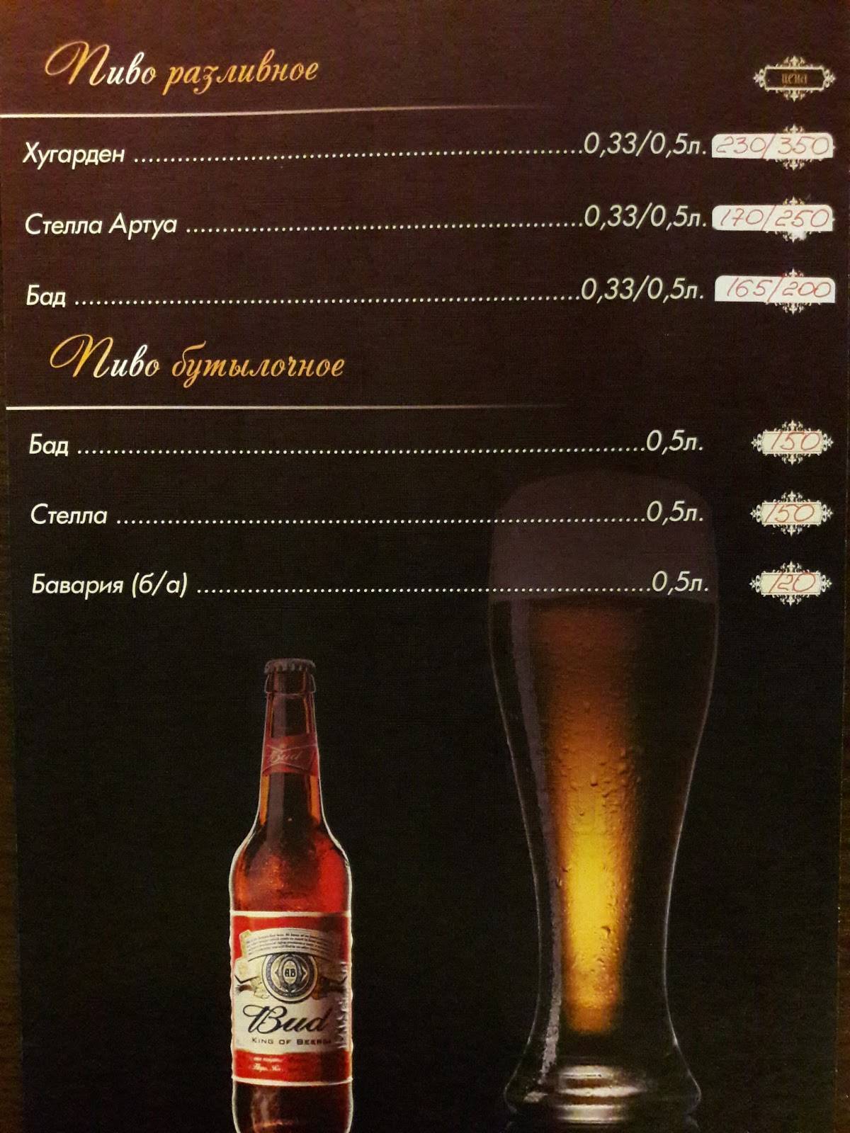 Арбэй меню