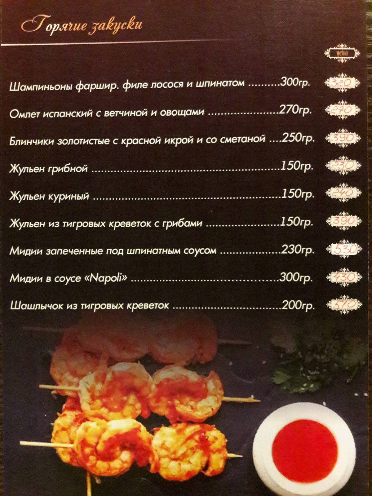 Арбэй меню