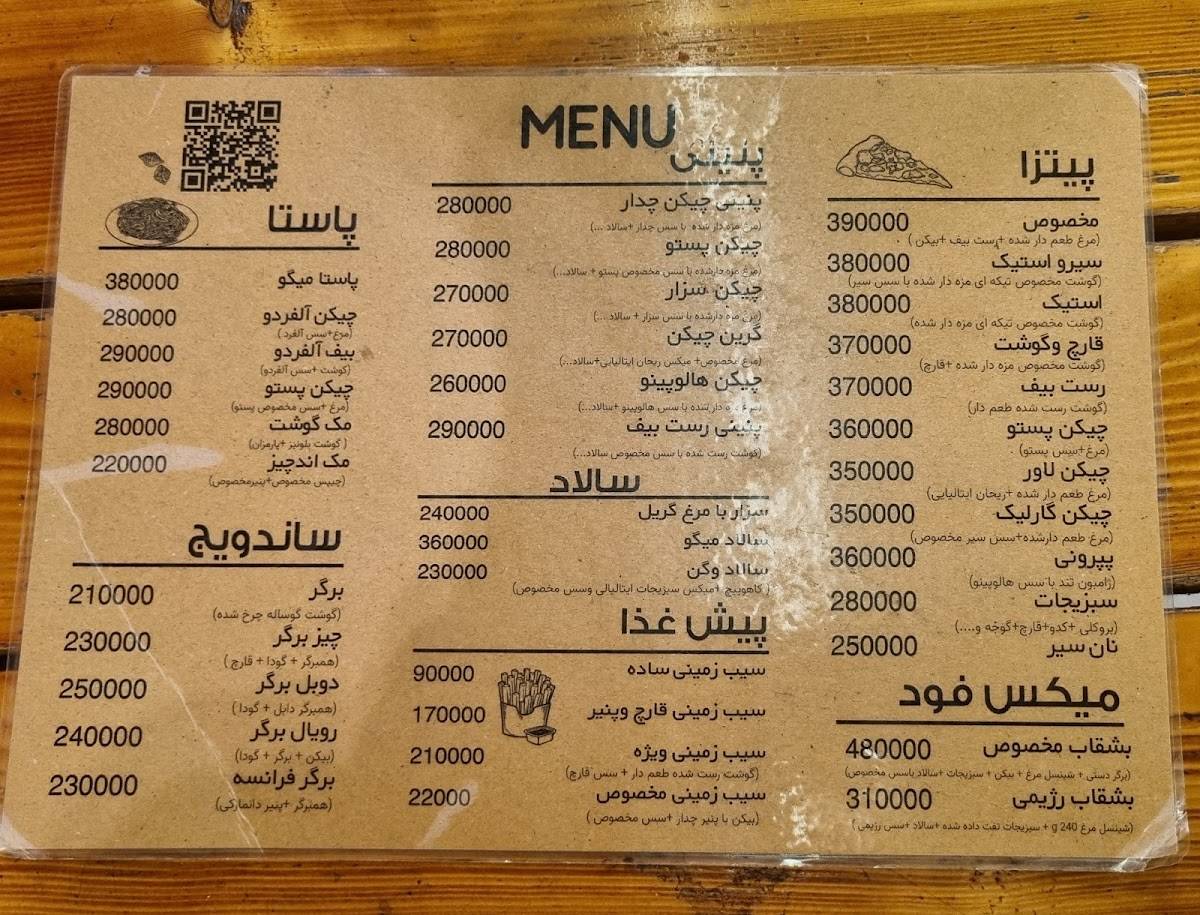 Art Cafe меню