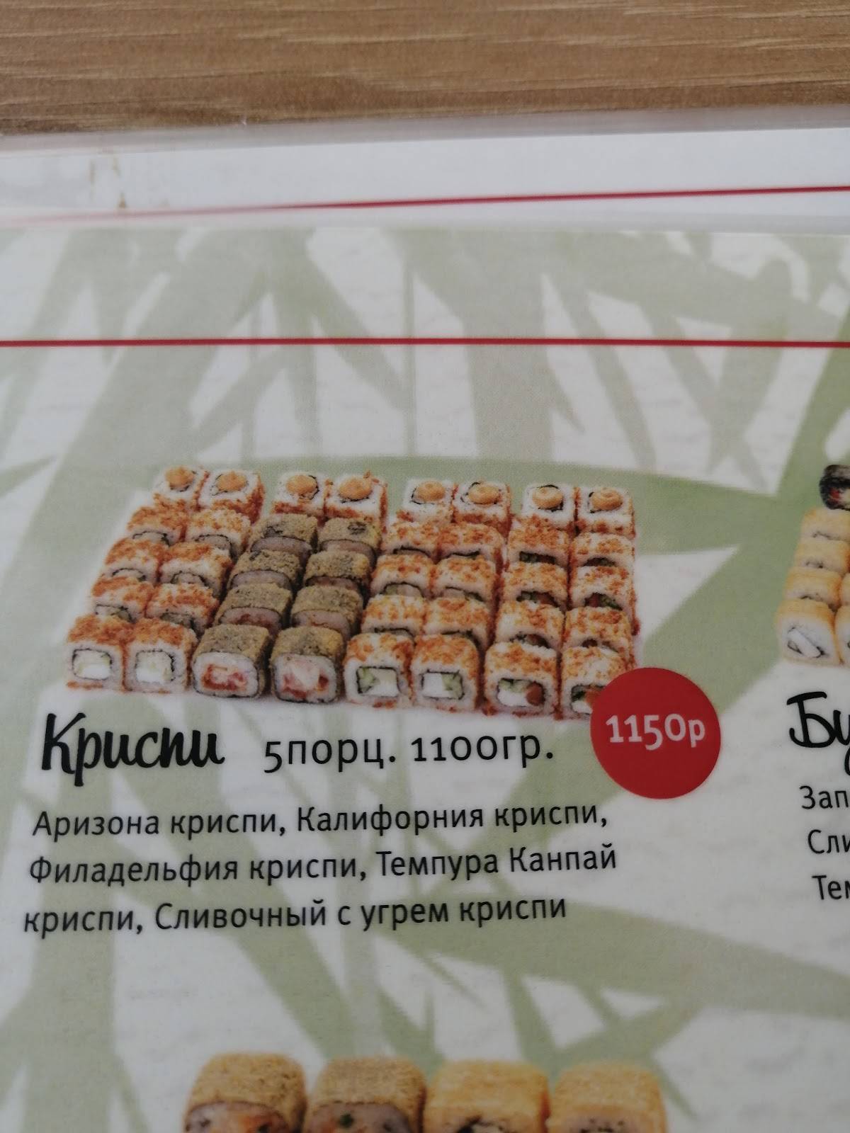 Аса Food меню