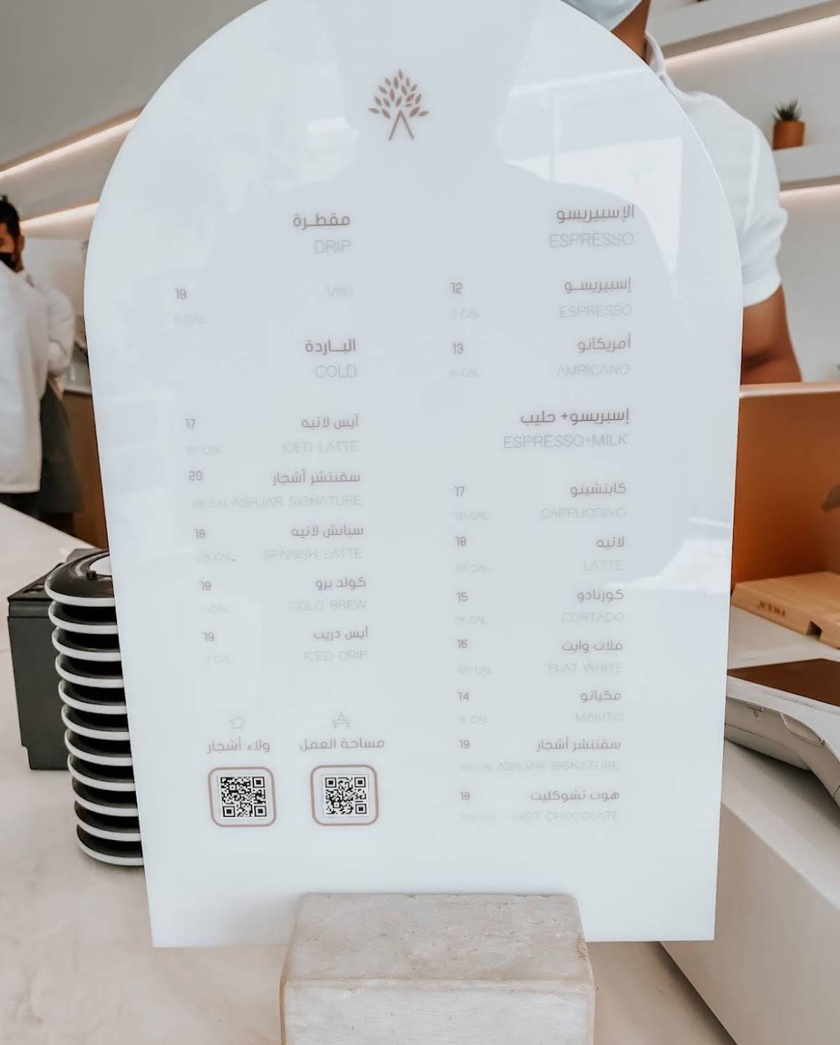 Ashjar cafe меню