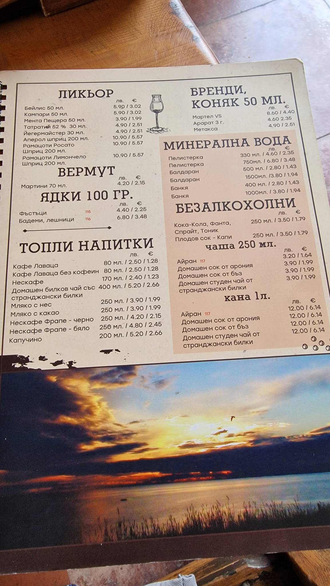 At Dimo's меню