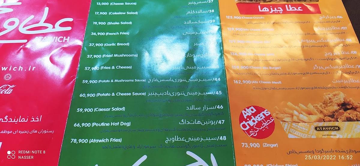 Atawich Fast Food Restaurant меню