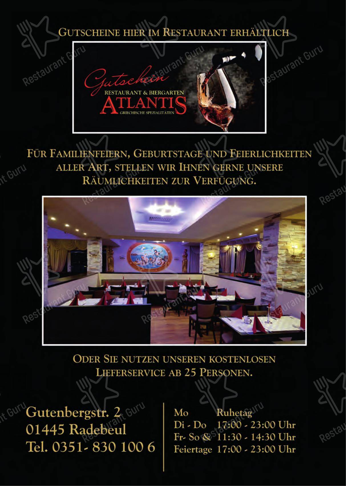 Меню ресторана Atlantis Restaurant в Радебойле