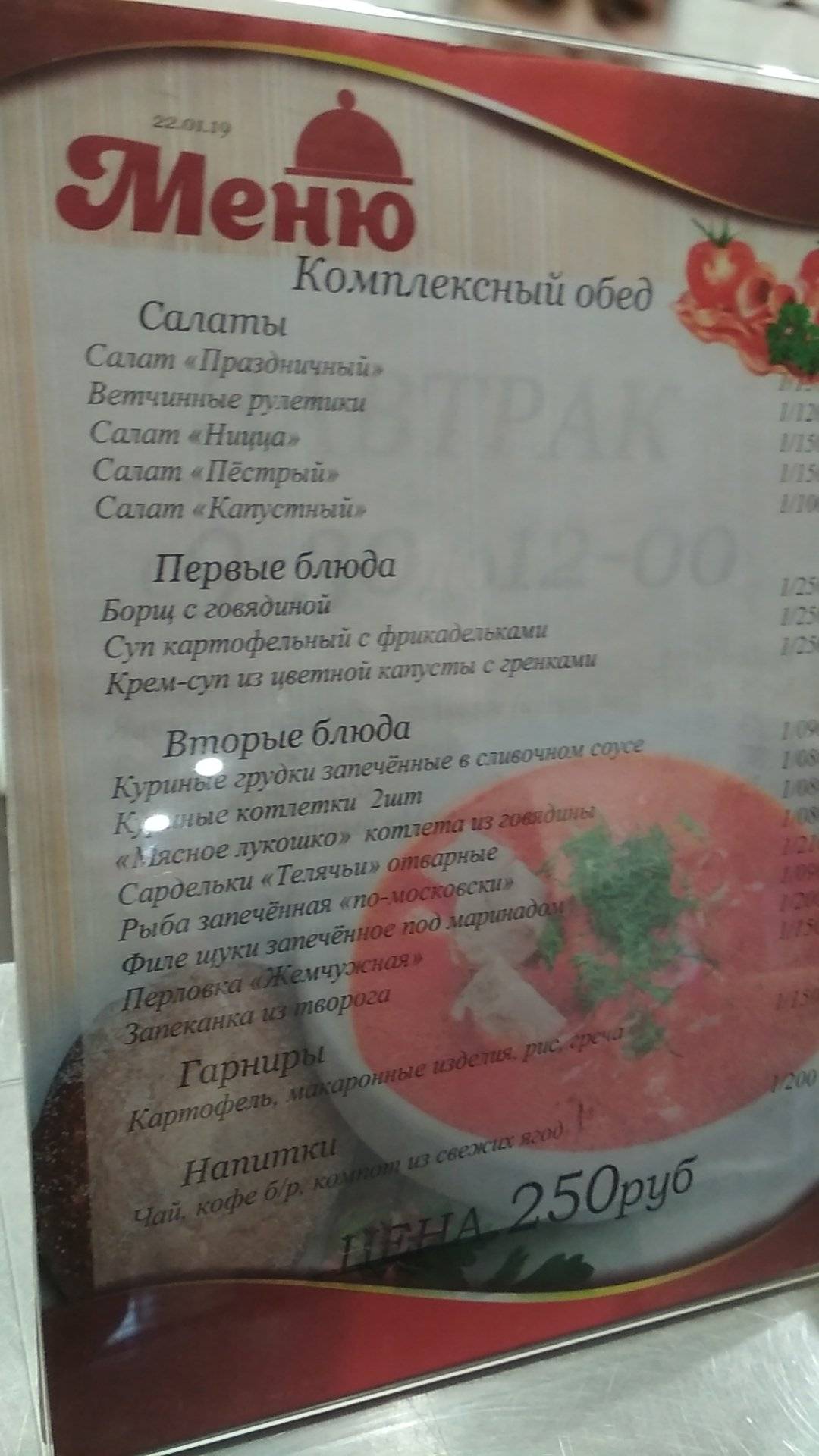 Автосалон Агат меню