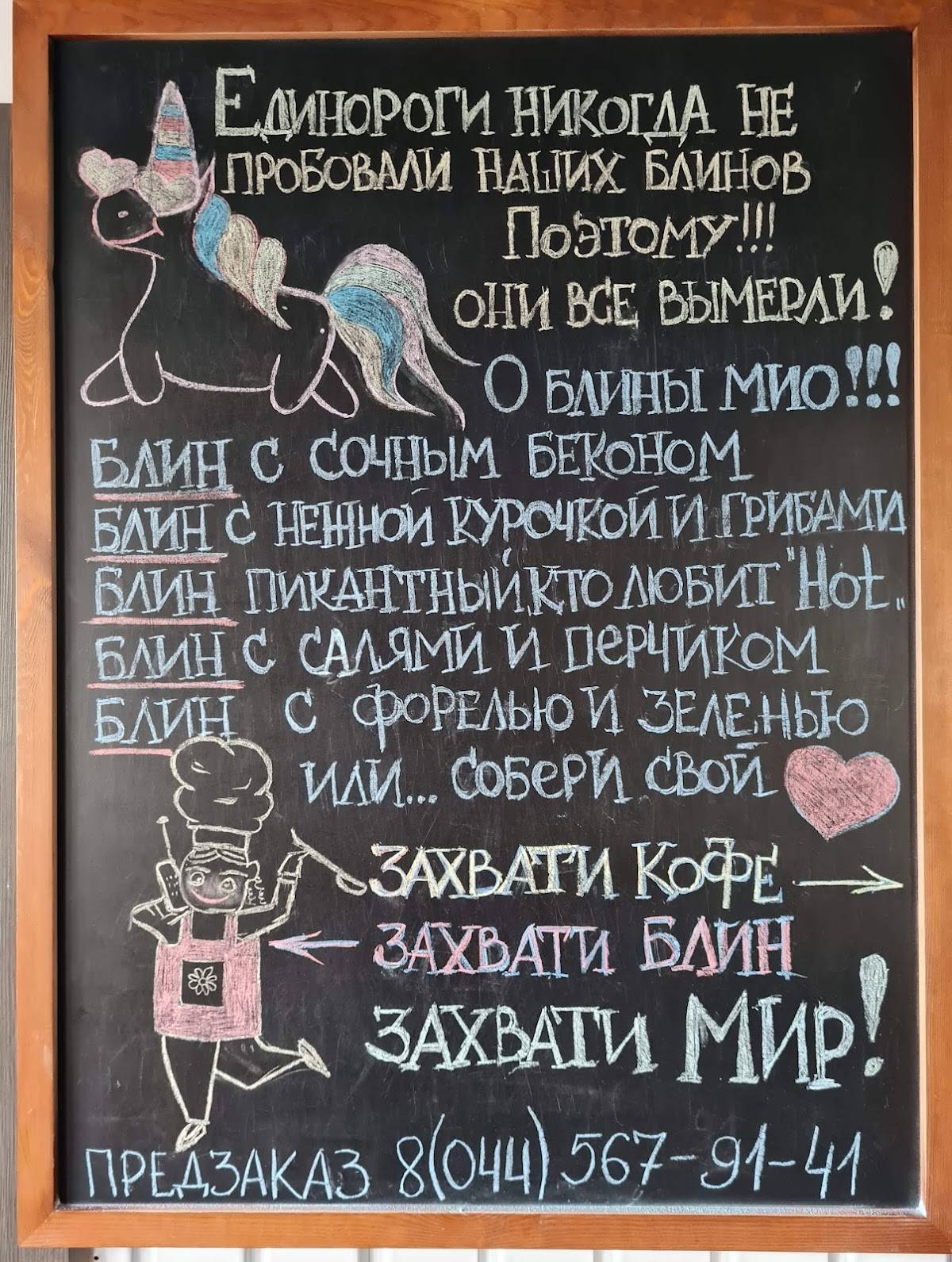 Avtostop меню