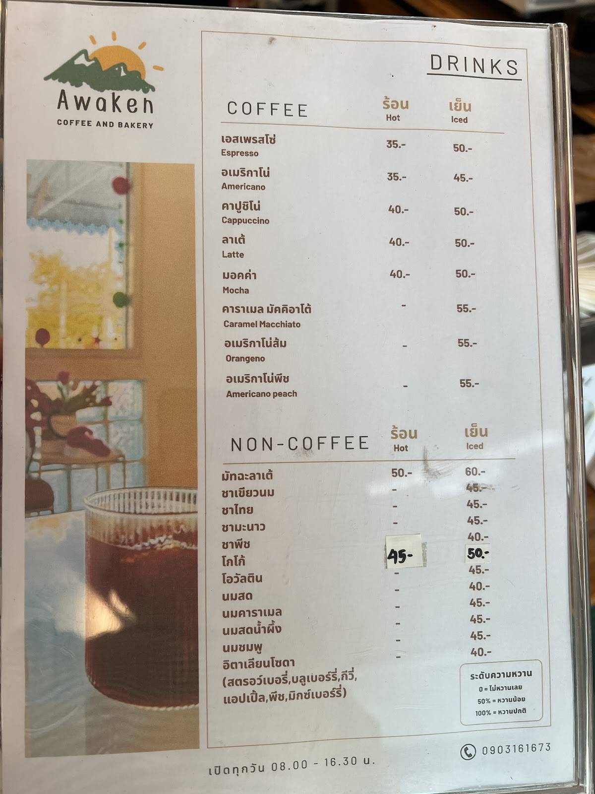 Awaken phrae меню