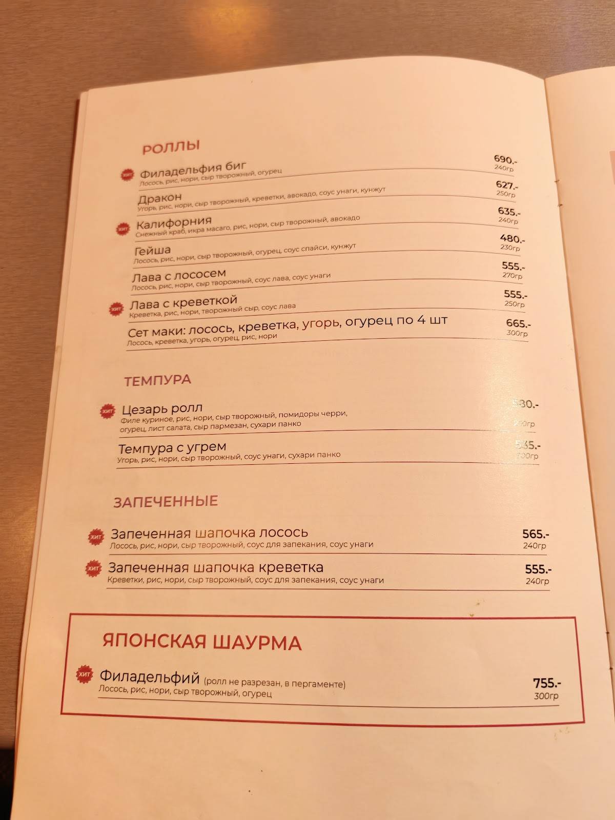 Аzиаты меню