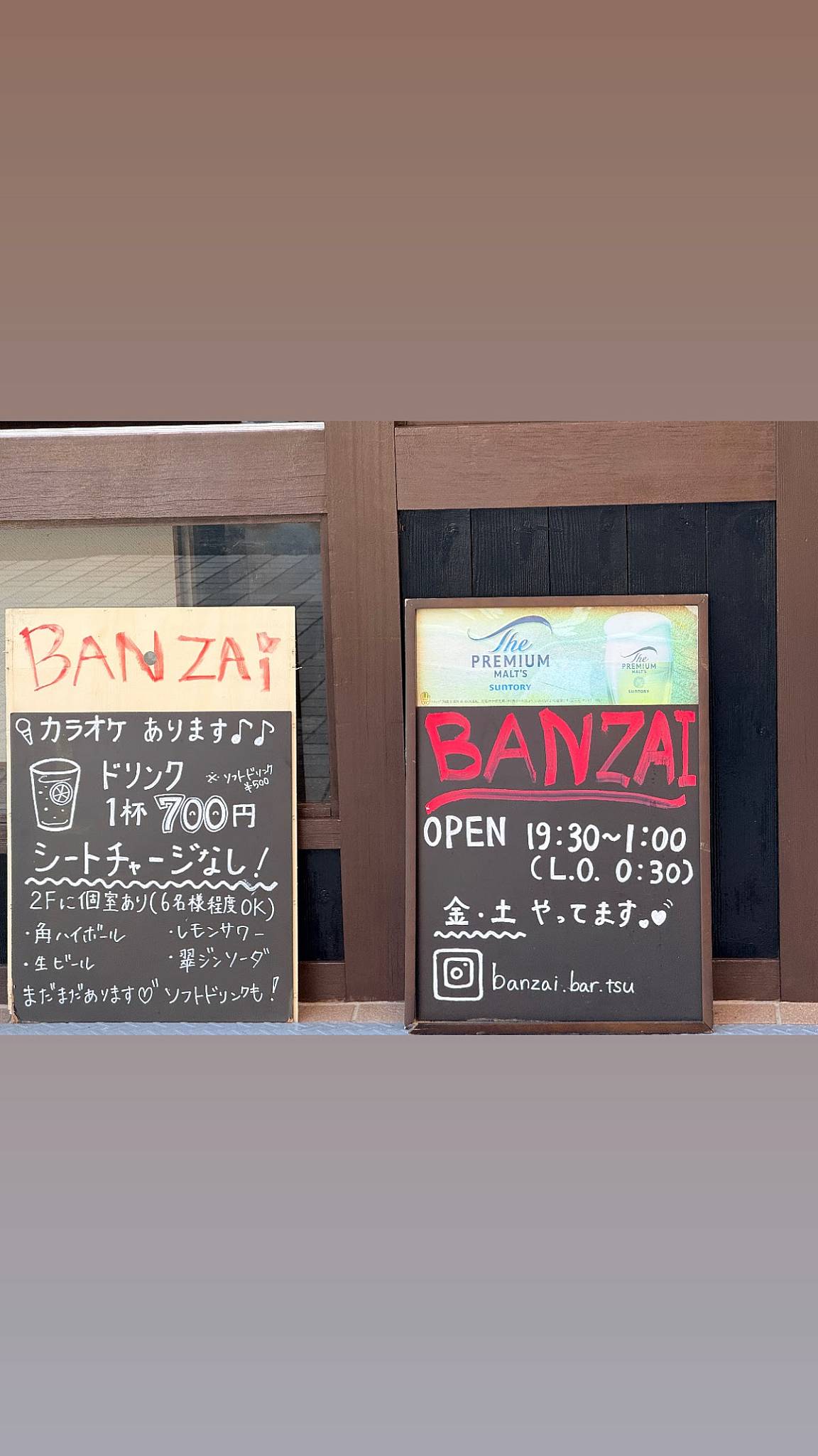BANZAI меню