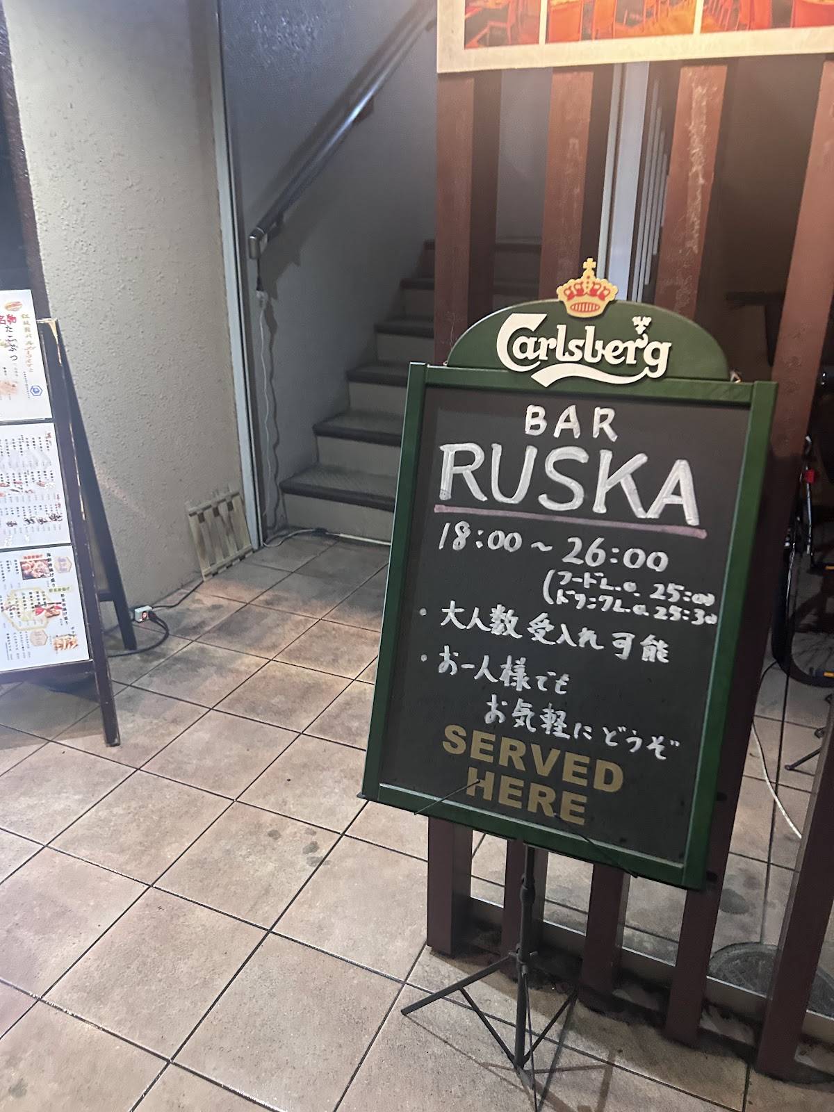 BAR RUSKA меню