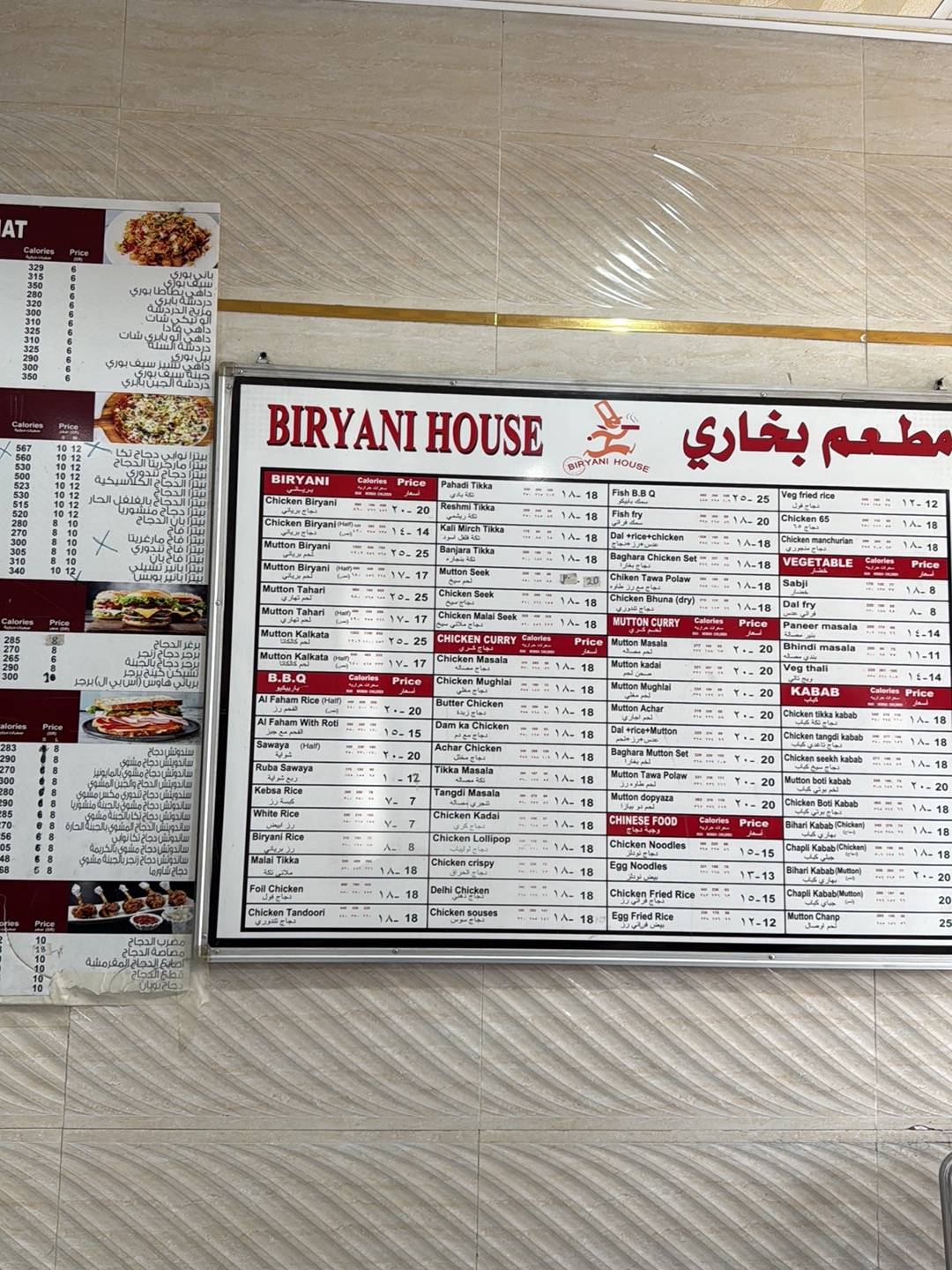 BIRYANI HOUSE меню