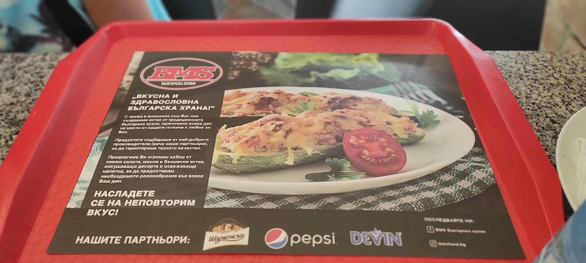 BMS Българска кухня меню