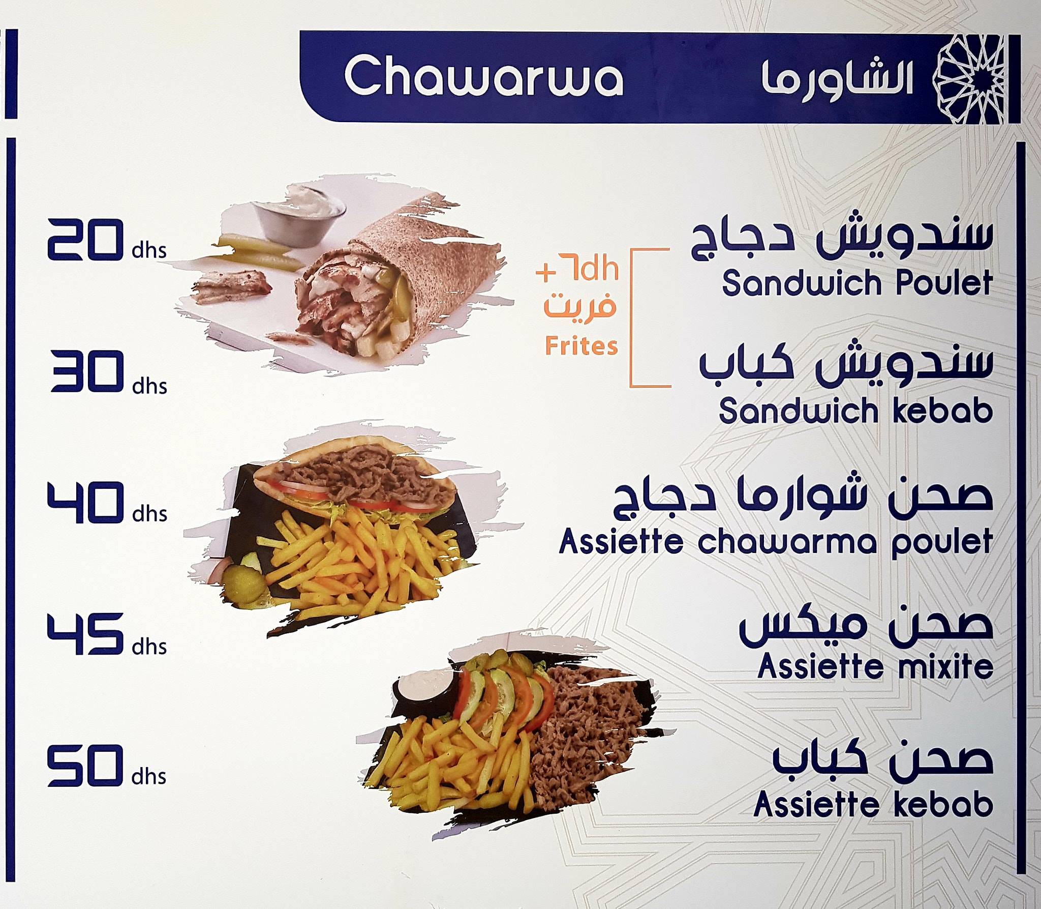 Babel Restaurant меню