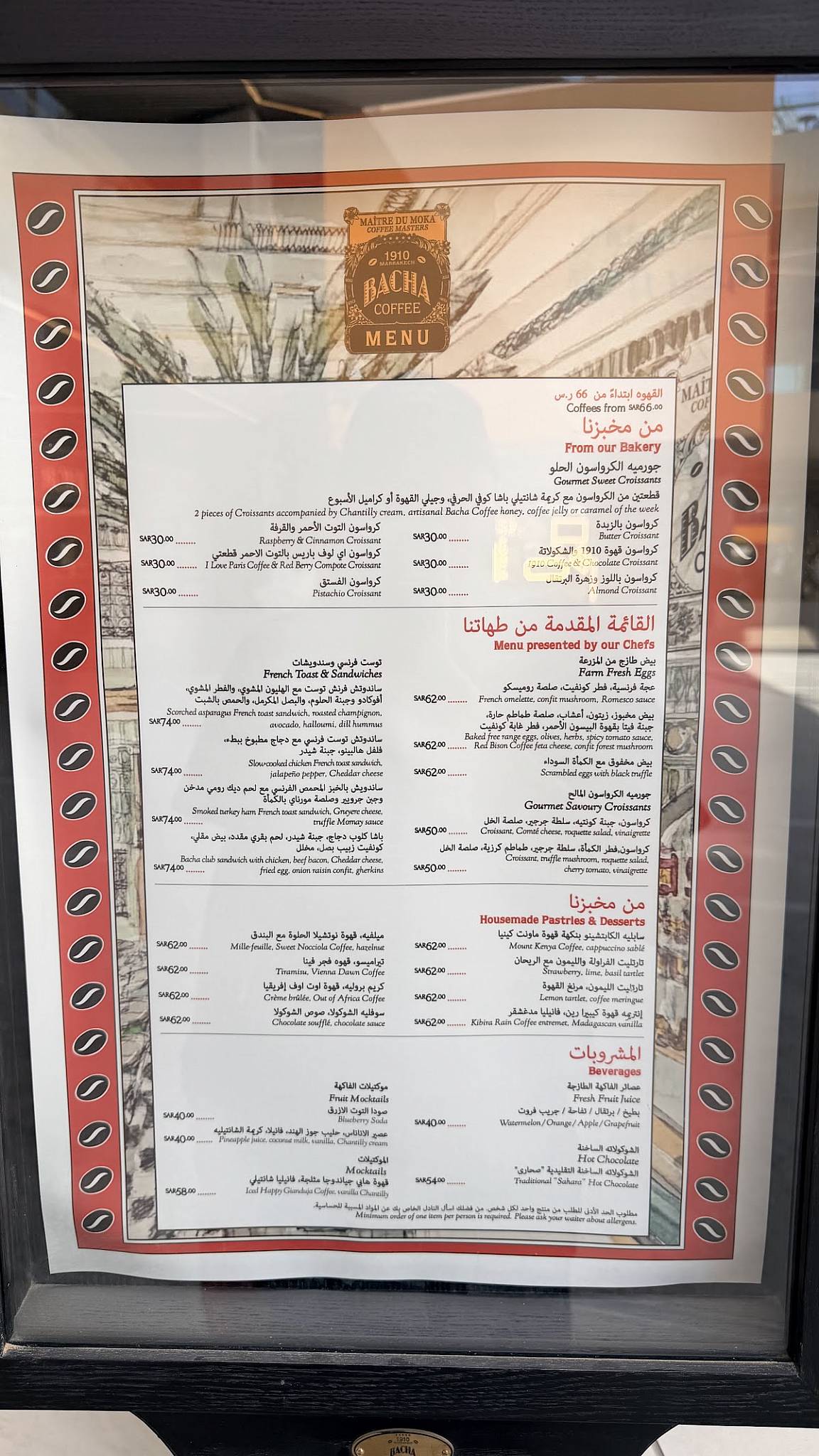 Bacha Coffee Solitaire Mall меню