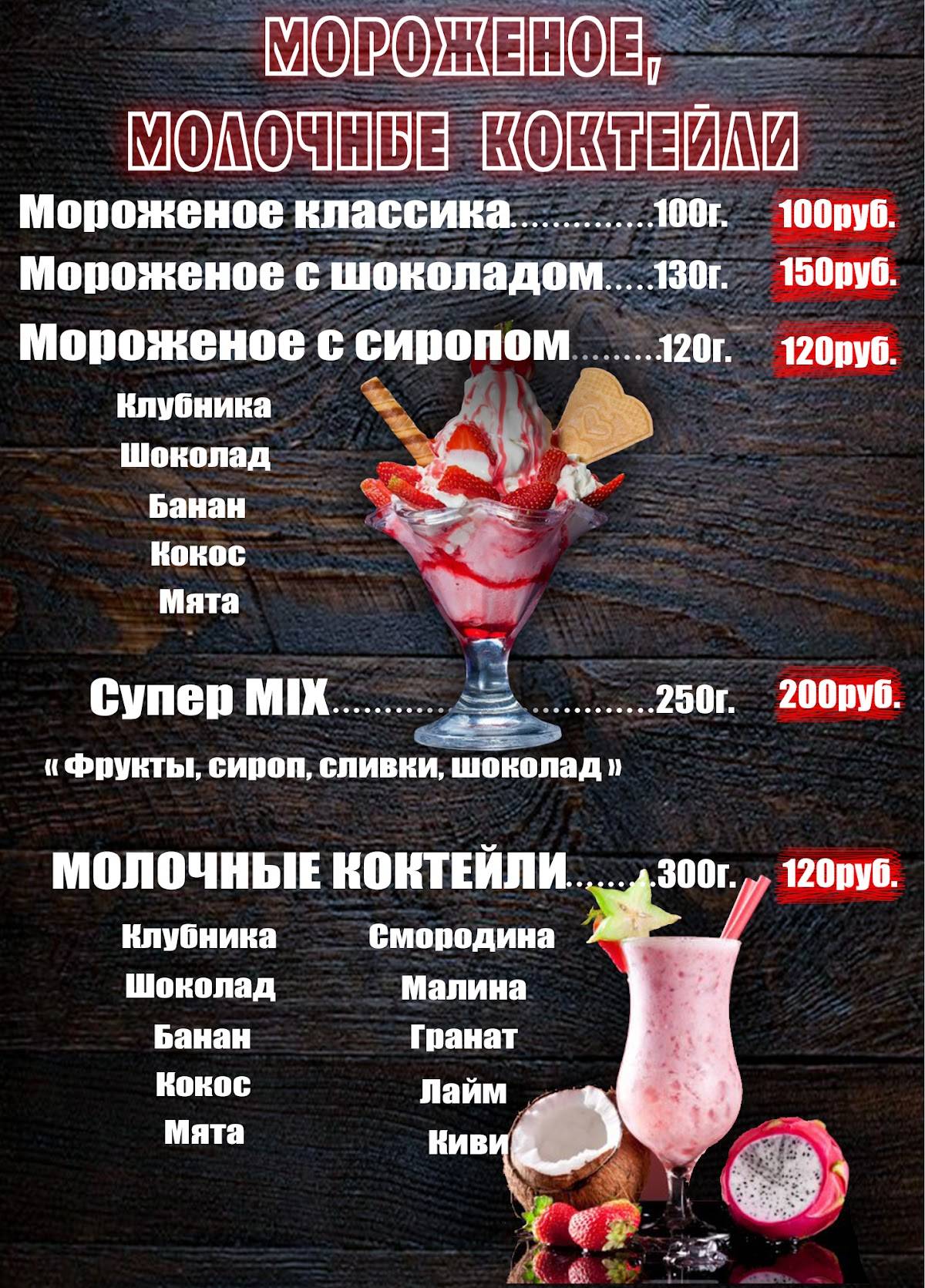 Бахус+ меню