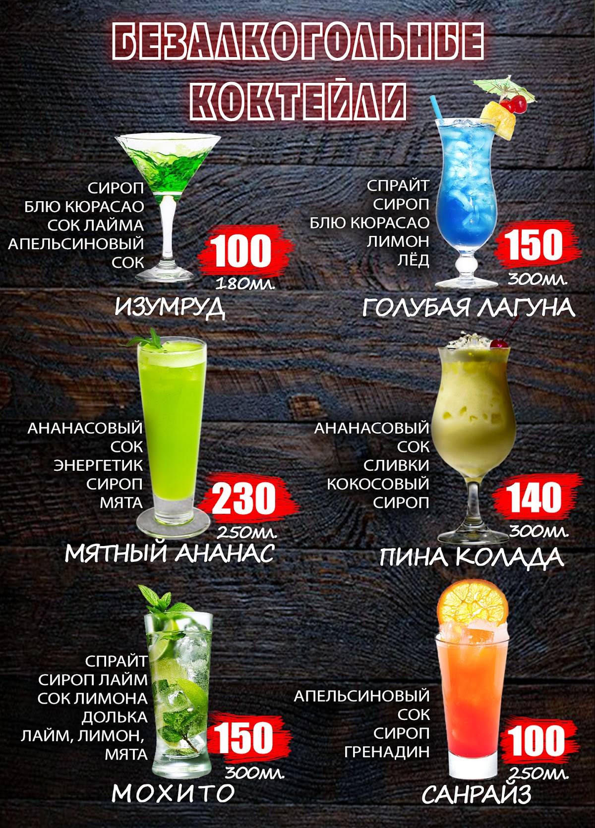 Бахус+ меню