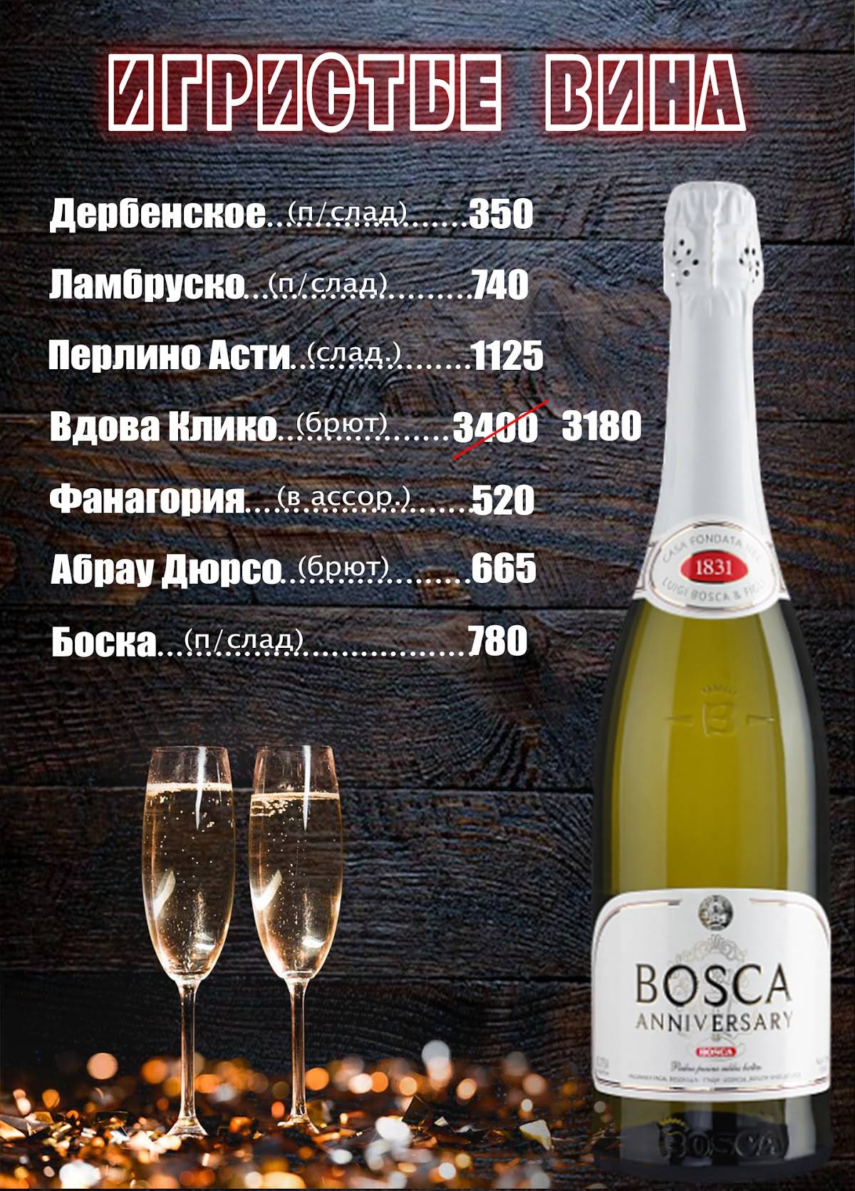 Бахус+ меню
