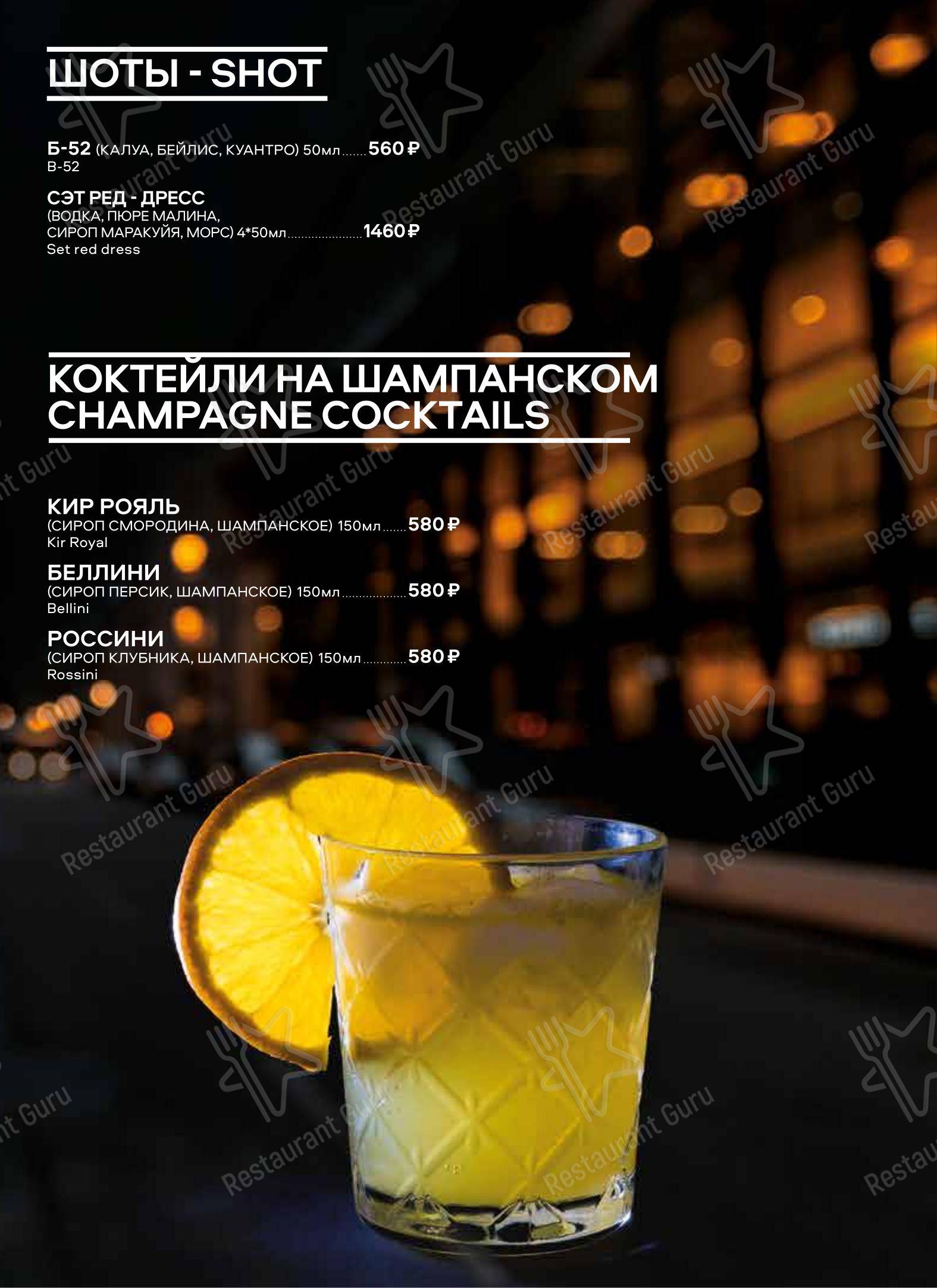 Основное меню ресторана Бакинский домик