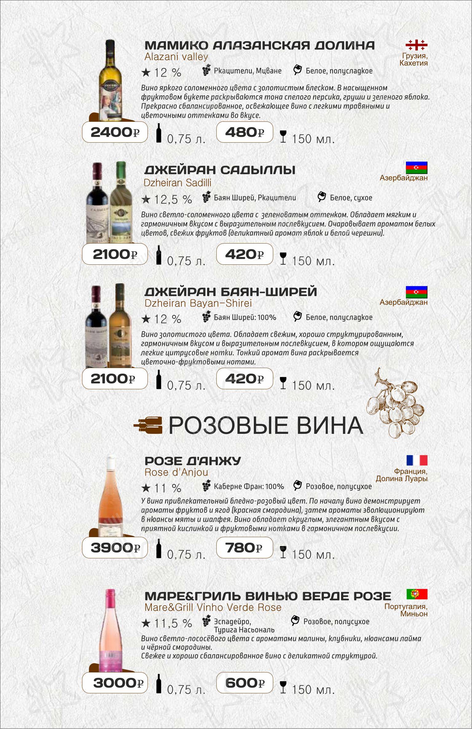 菜单 ресторана Бакинский дворик в Санкт-Петербурге