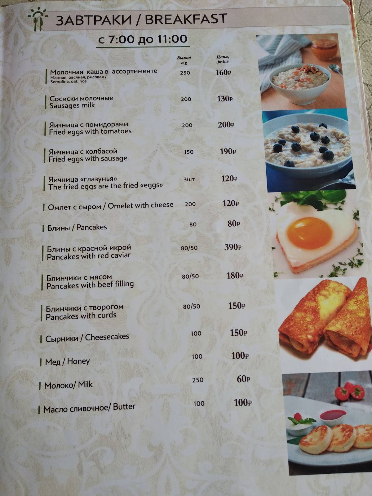 Бакинский дворик меню