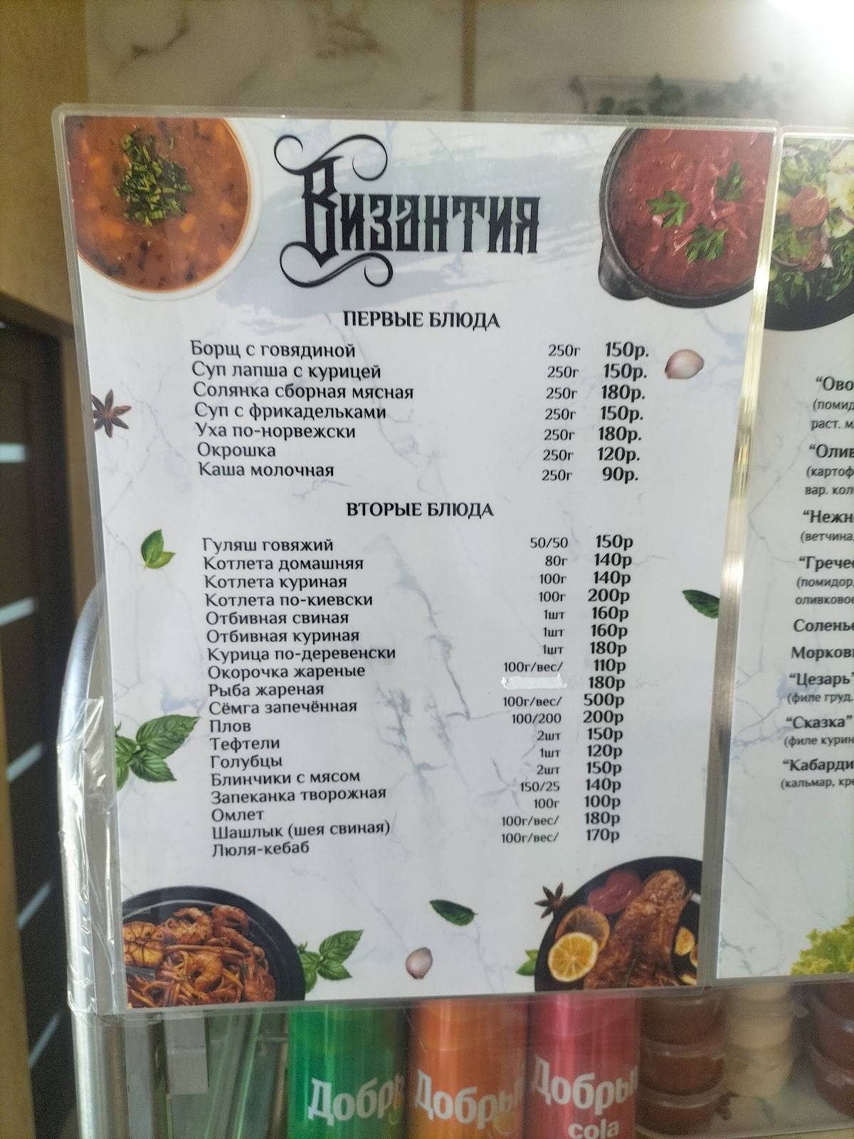 Банкетный зал Византия меню