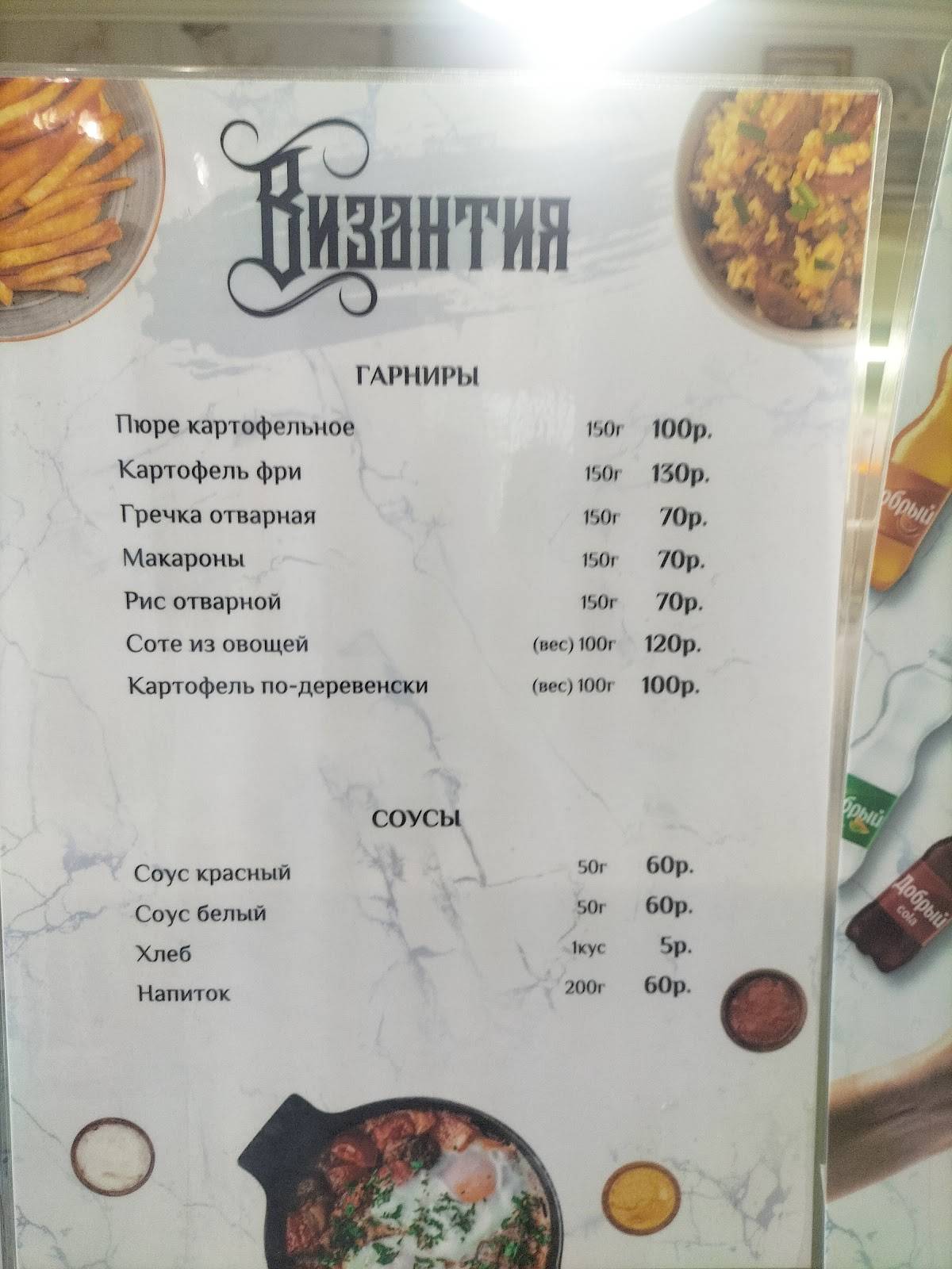 Банкетный зал Византия меню