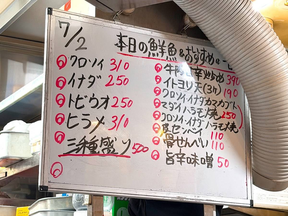 Bampire Nakameguro Meguro River RS меню