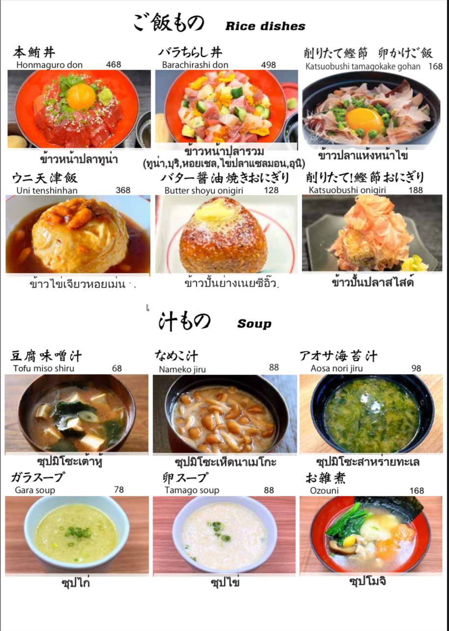 ISE Japanese yakitori restaurant меню