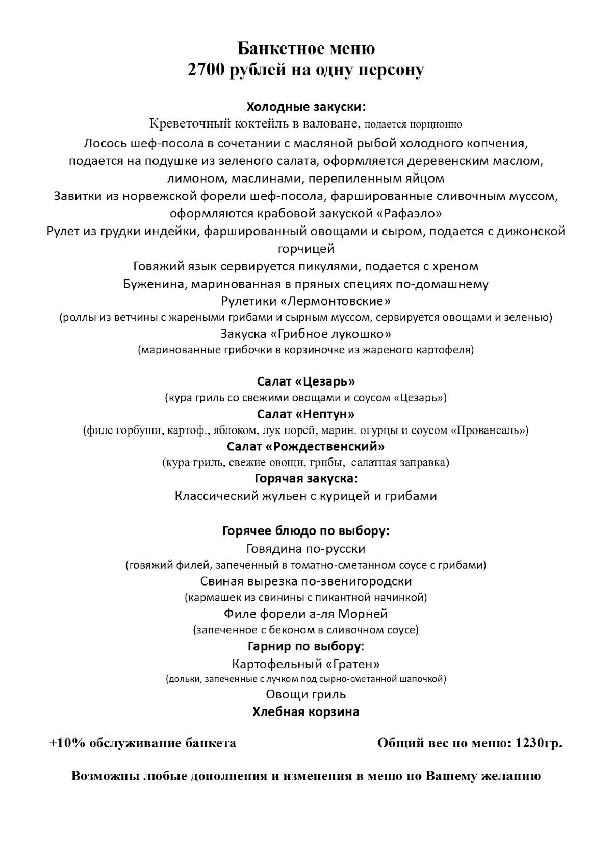 Подкова меню