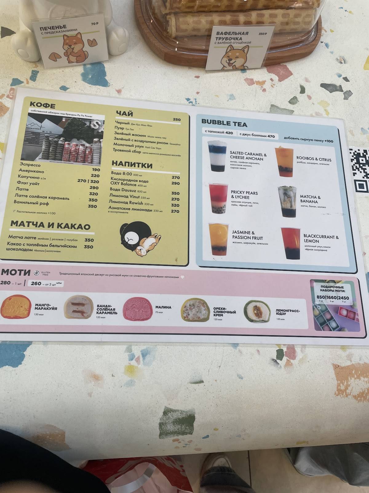 Bao Mochi меню