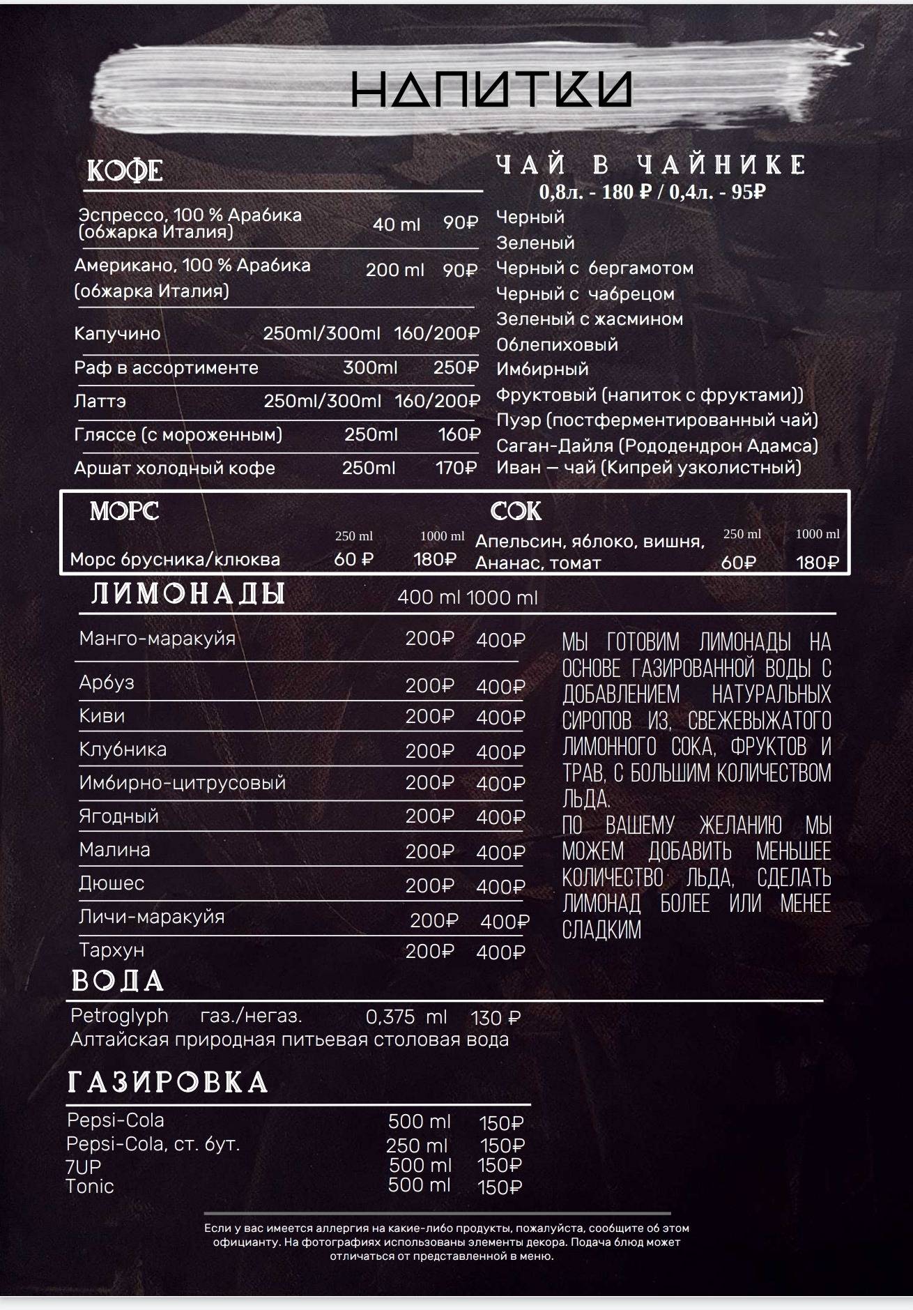 Чердак меню