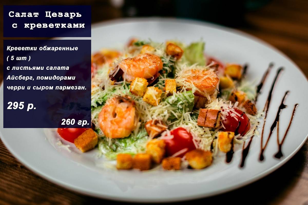 Бар Феникс меню