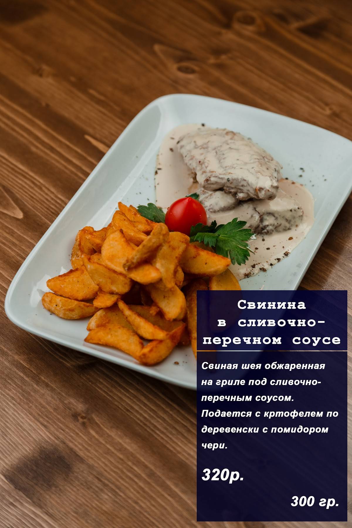 Бар Феникс меню