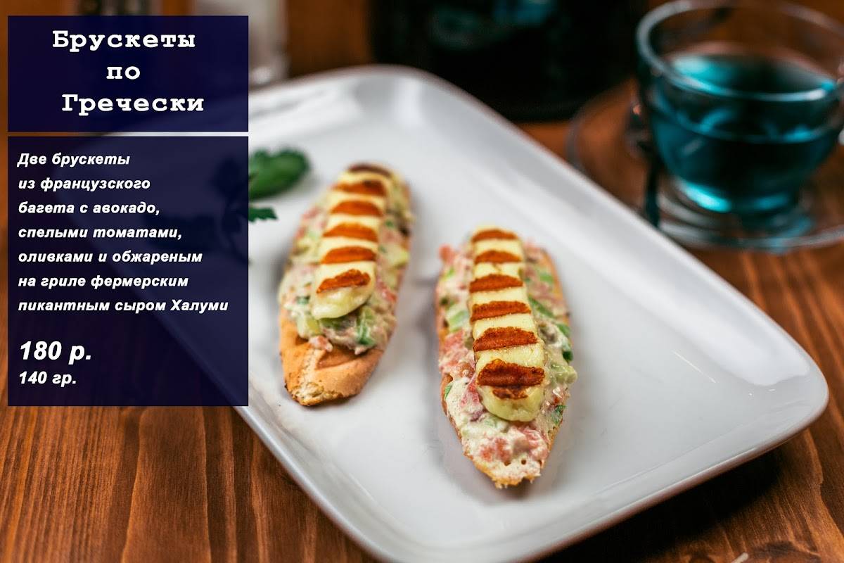 Бар Феникс меню