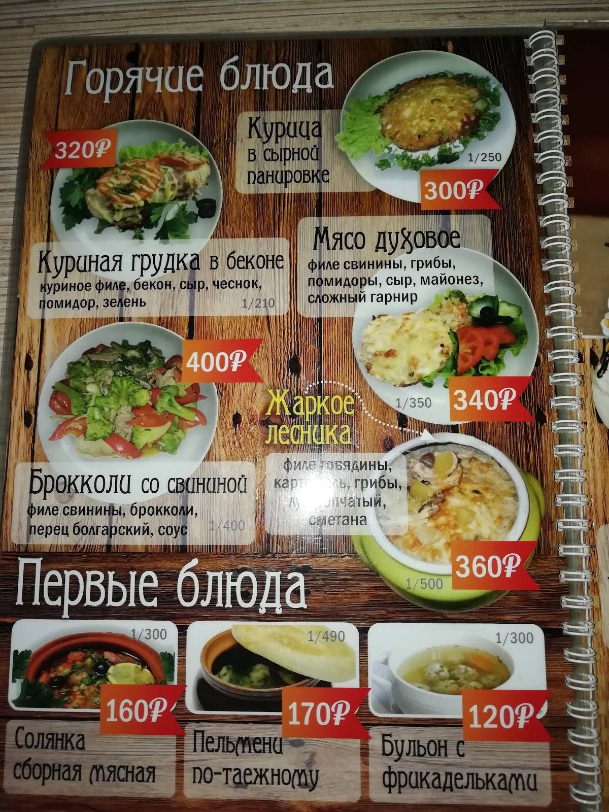 Holsten меню