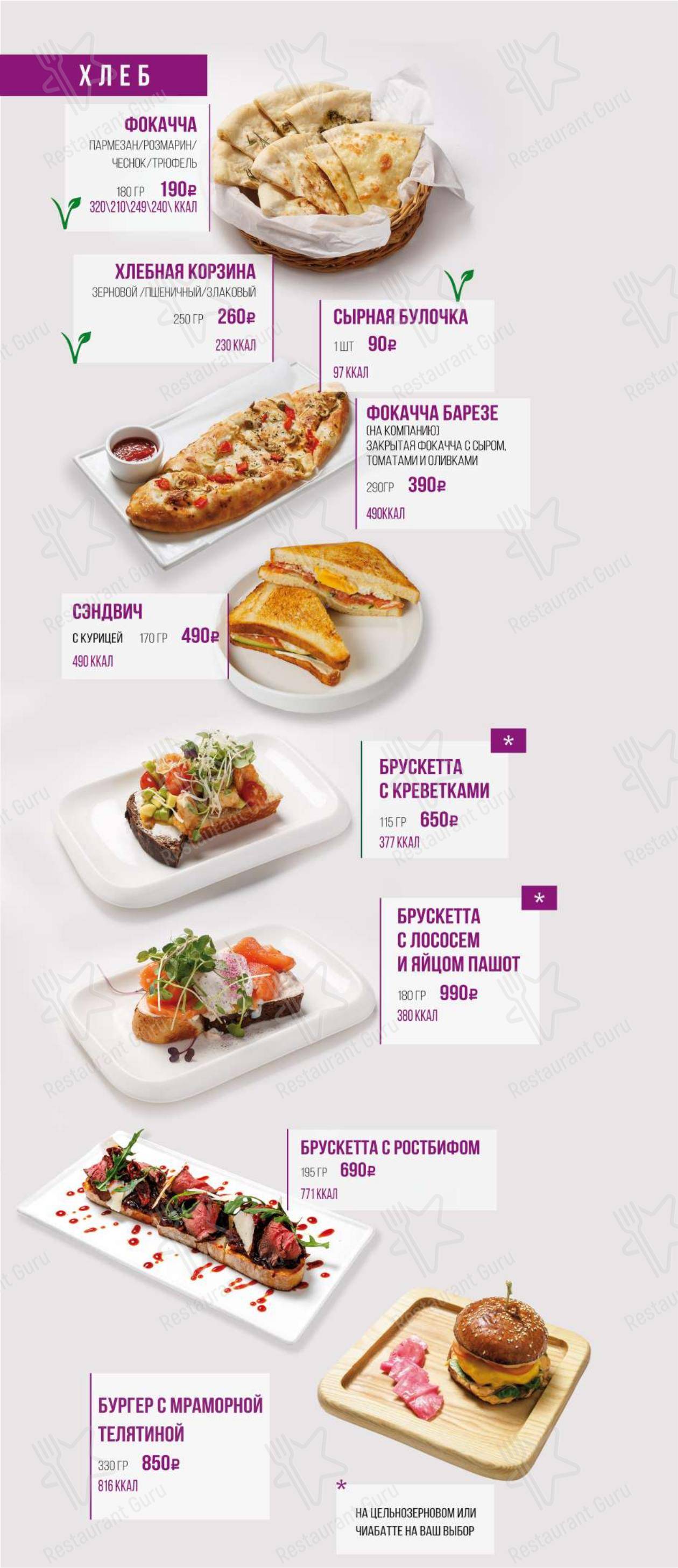 Меню ресторана Bar Luskoni - Меню напитков