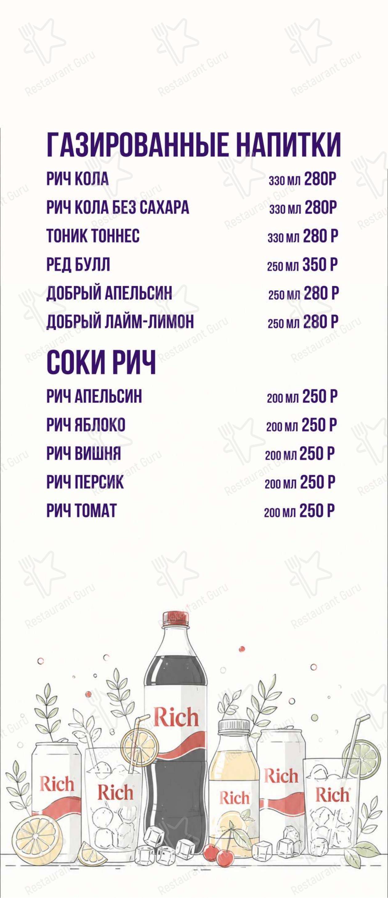 Основное меню ресторана Bar Luskoni